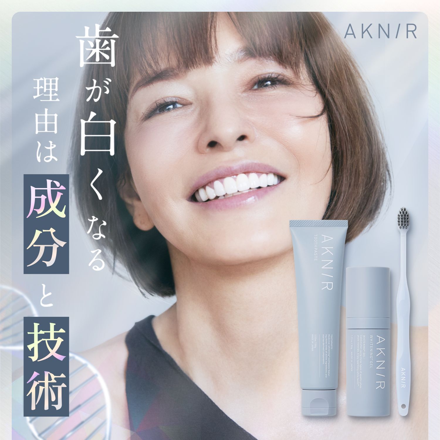 楽天市場】AKNIR（アクニー）公式【梨花開発】ホワイトニングセット