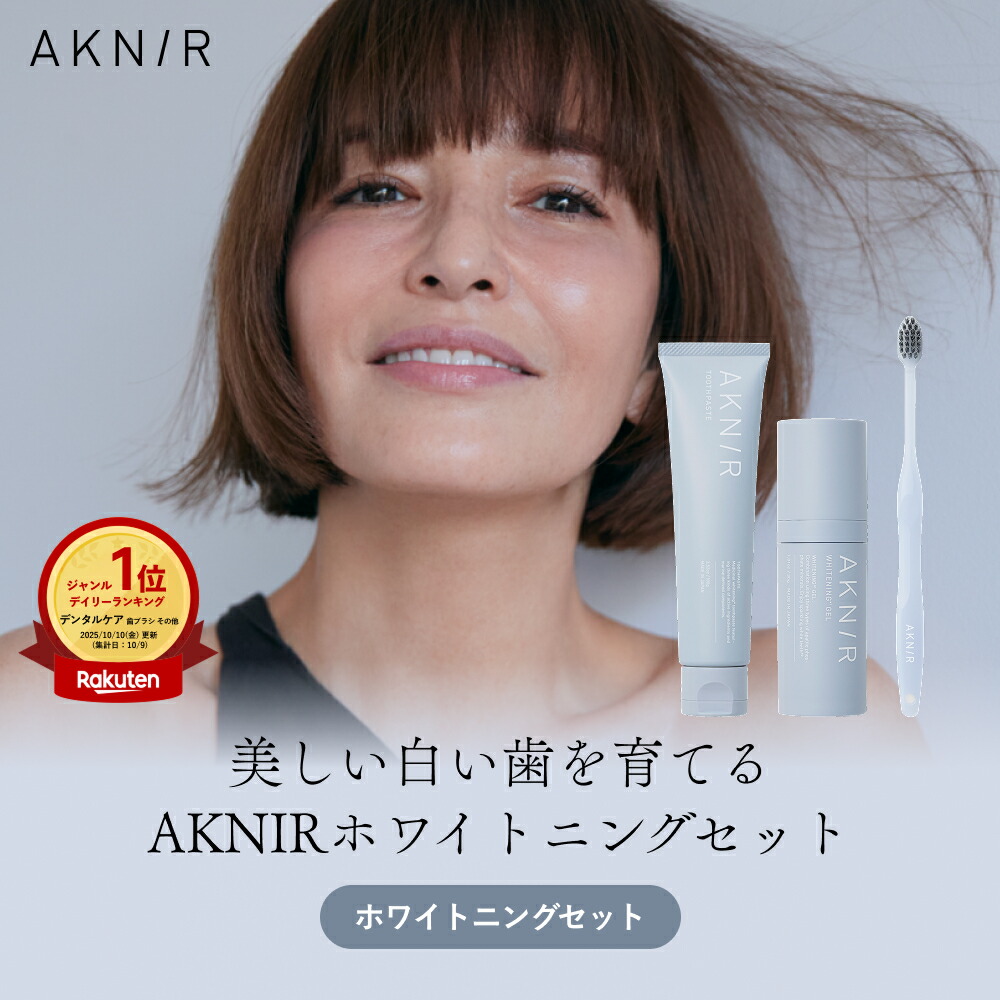 楽天市場 | AKNIR公式楽天市場店 - 女性が美しく輝くためのトータル