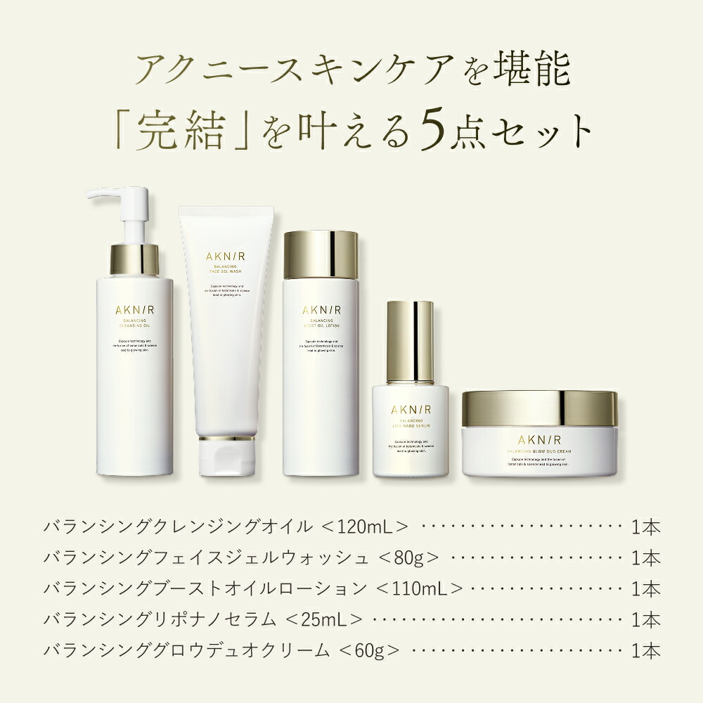 楽天市場】AKNIR（アクニー）公式【梨花開発】マスターパック