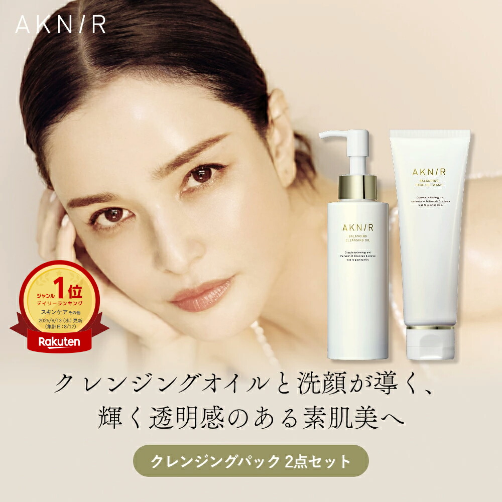 楽天市場】エニシー エクリアクレンジングの通販