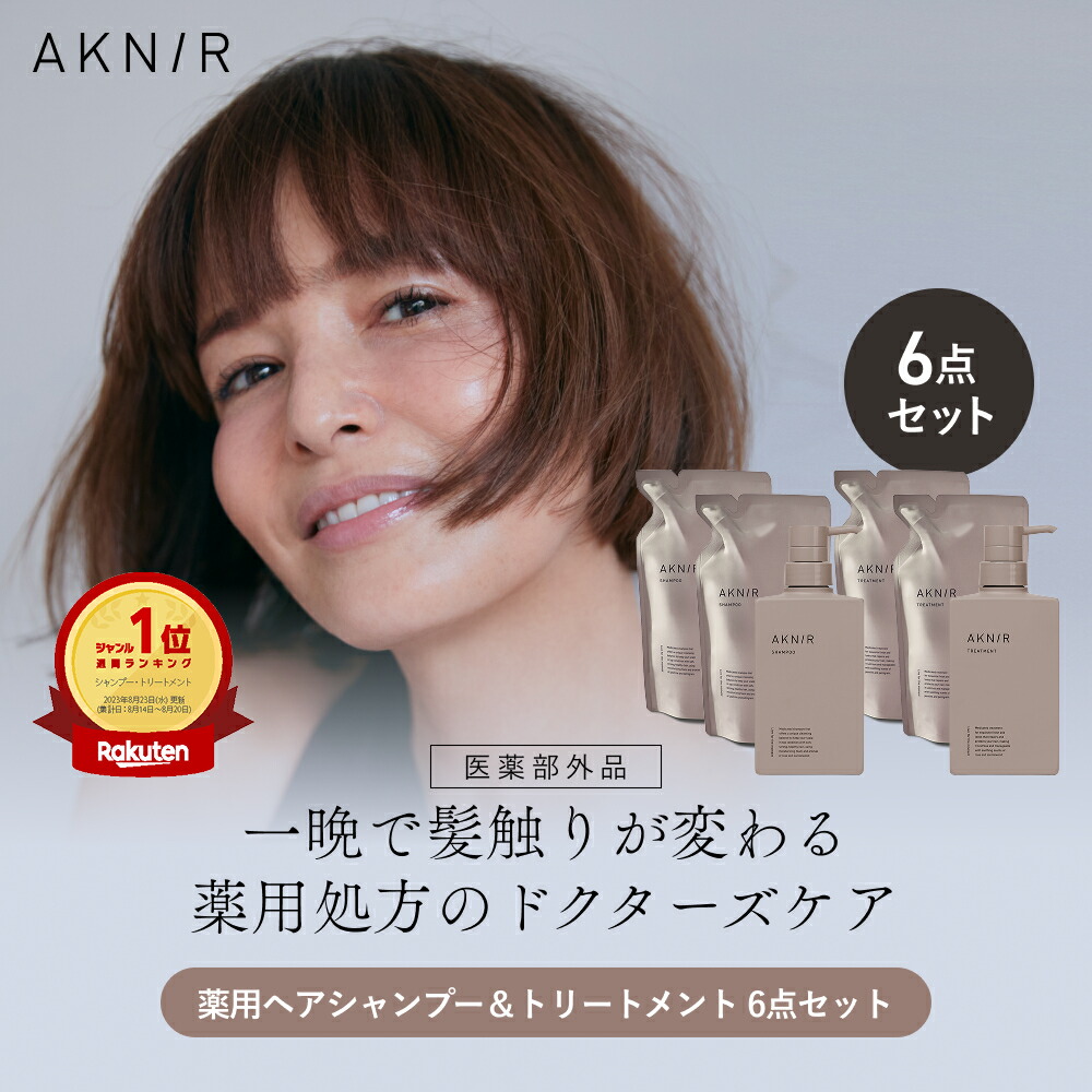 楽天市場】AKNIRアクニー薬用シャンプーの通販