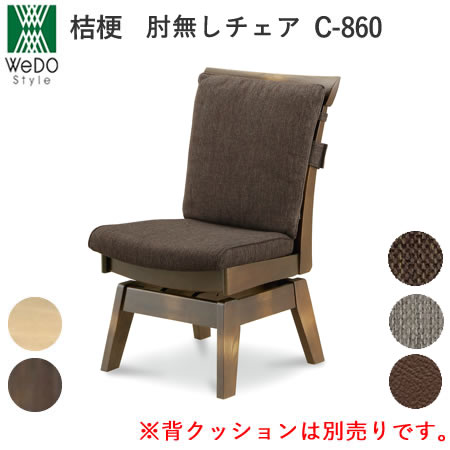 楽天市場】【ポイント5倍 ～3/26 AM9：59まで】桔梗（ききょう） C-860