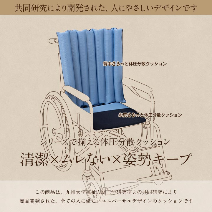 楽天市場】洗える 体圧分散 シート クッション 車いす 介護 約40×40cm
