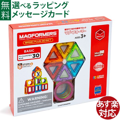 知育玩具 マグフォーマー」の人気商品一覧 | 安い商品を通販サイトから