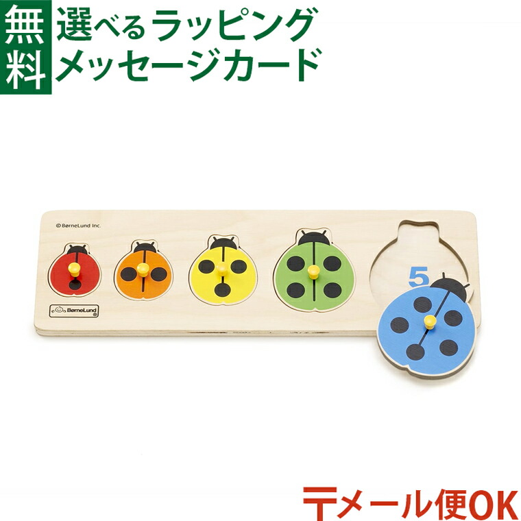 楽天市場】てんとう虫 パズルの通販