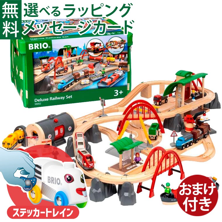ブリオ レール&ロードデラックスセット 33052 (鉄道おもちゃ) 価格比較