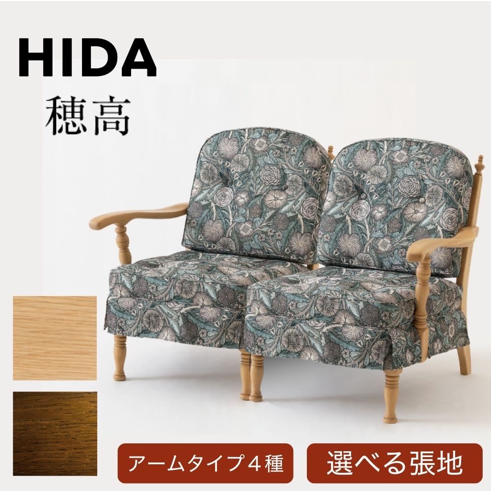 楽天市場】[最大400円OFFクーポン配布中] HIDA 飛騨産業 穂高 リビング