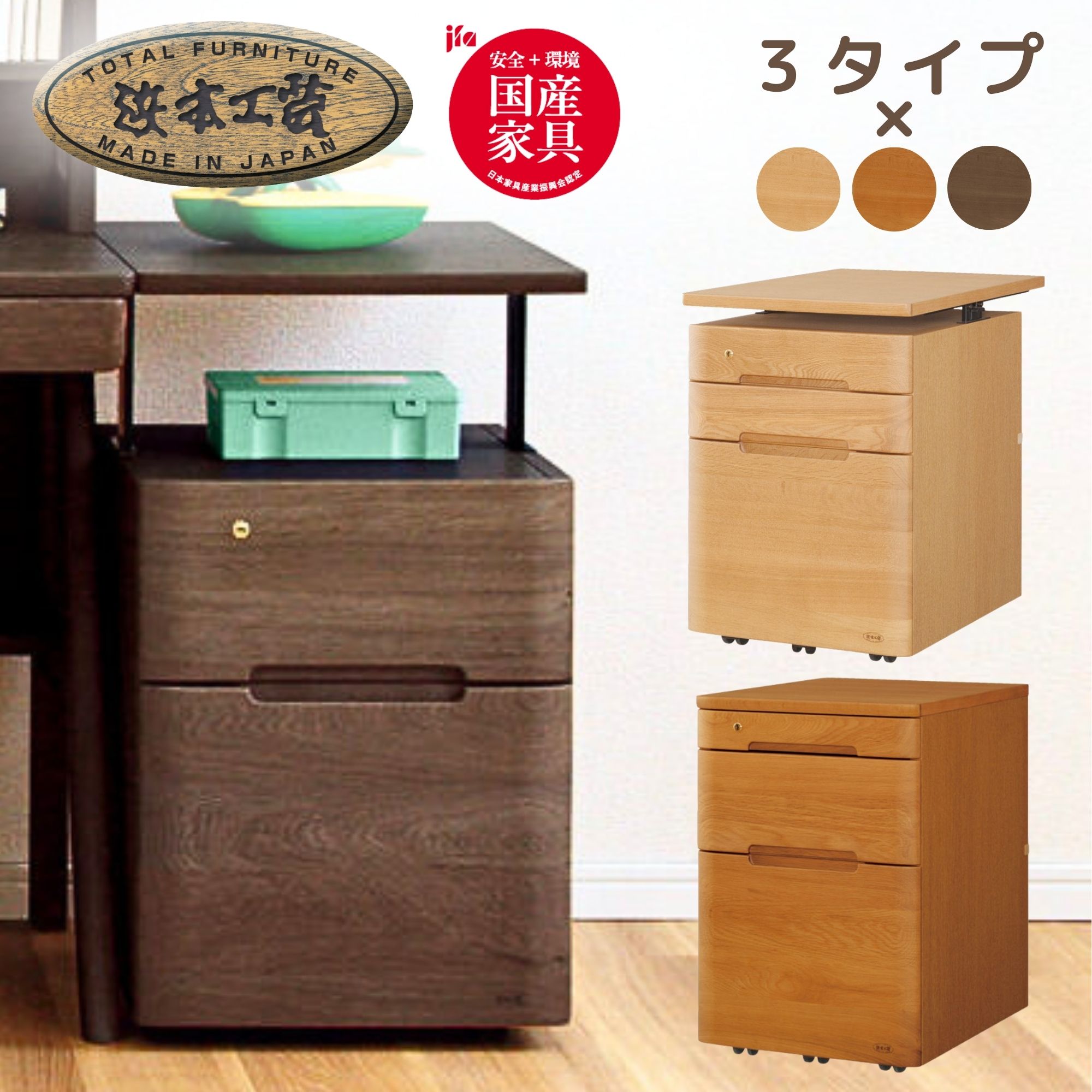 浜本工芸 チェスト」の人気商品一覧 | 安い商品を通販サイトから探す