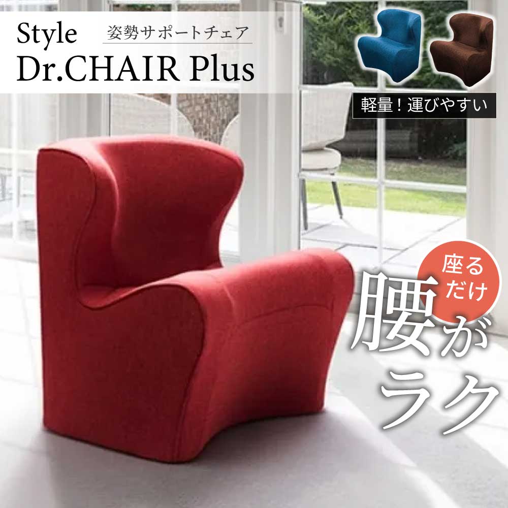 楽天市場】style ドクターチェア dr．chair ブラウンの通販