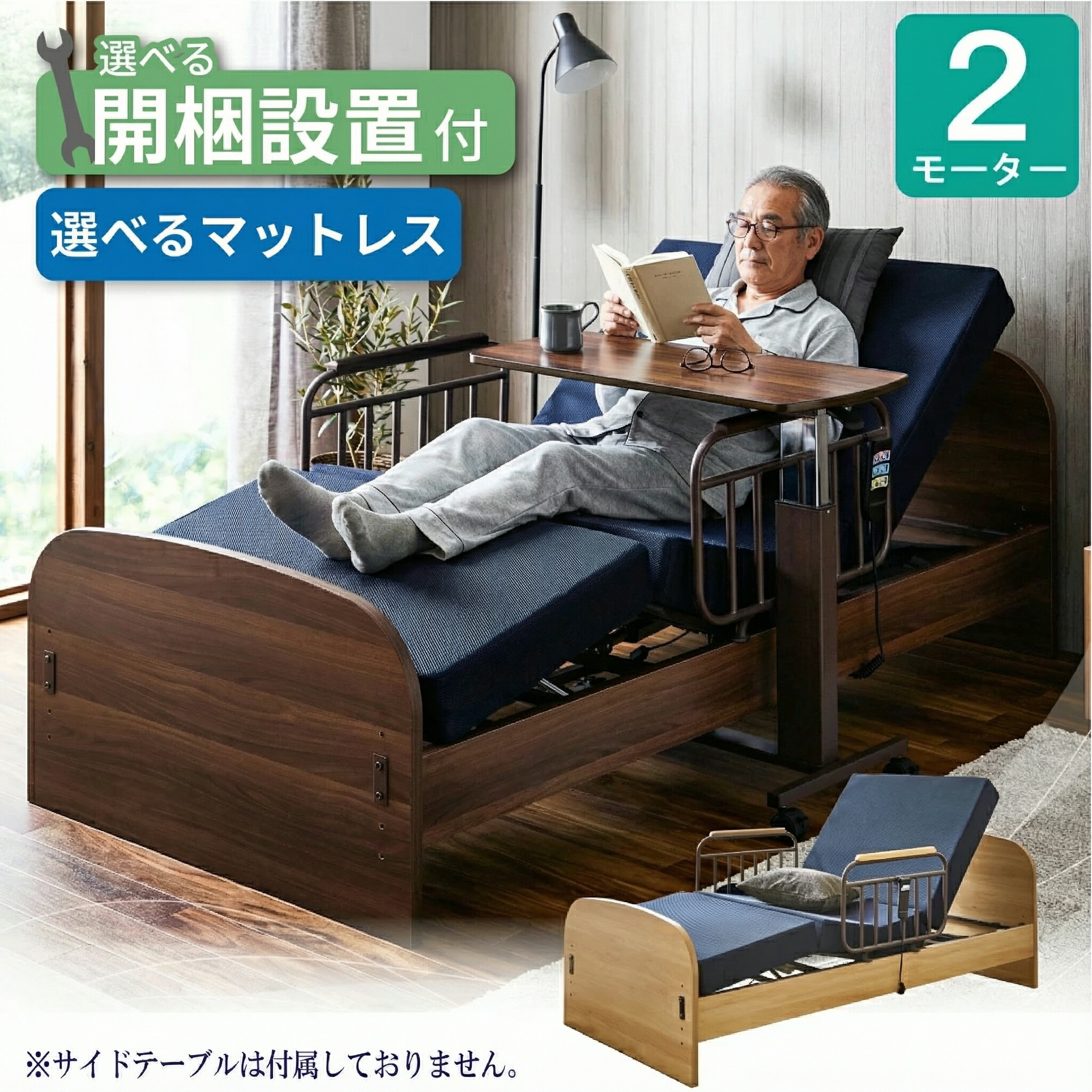 楽天市場】[最大400円OFFクーポン配布中] 【選べる特典a】 介護ベッド