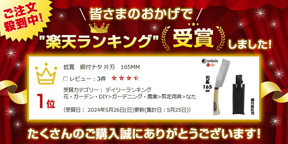 楽天市場】【楽天ランキング受賞】 【楽天ランキング1位】 哲寛 鋼付