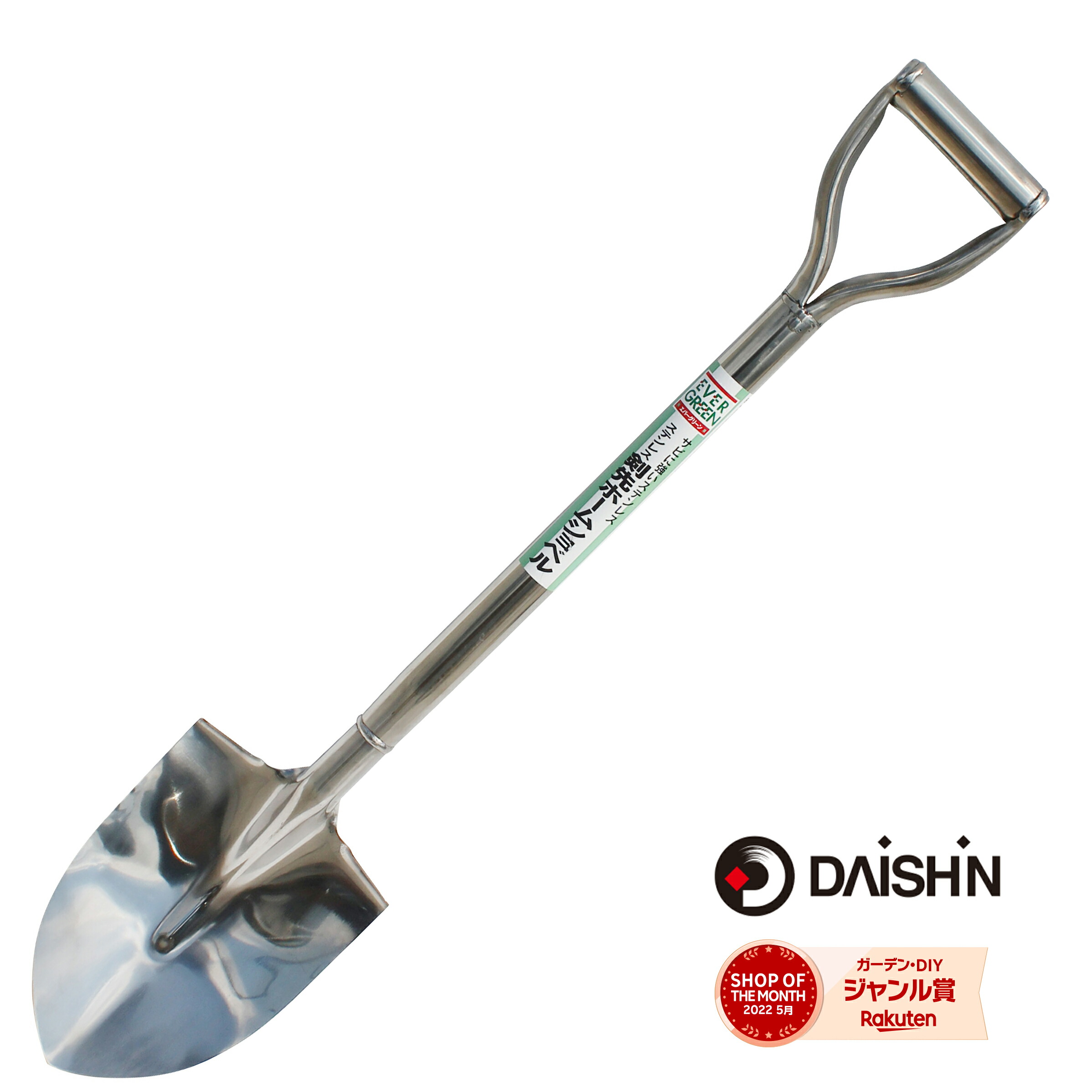 楽天市場】スコップ（ガーデニング・農業｜花・ガーデン・DIY）の通販
