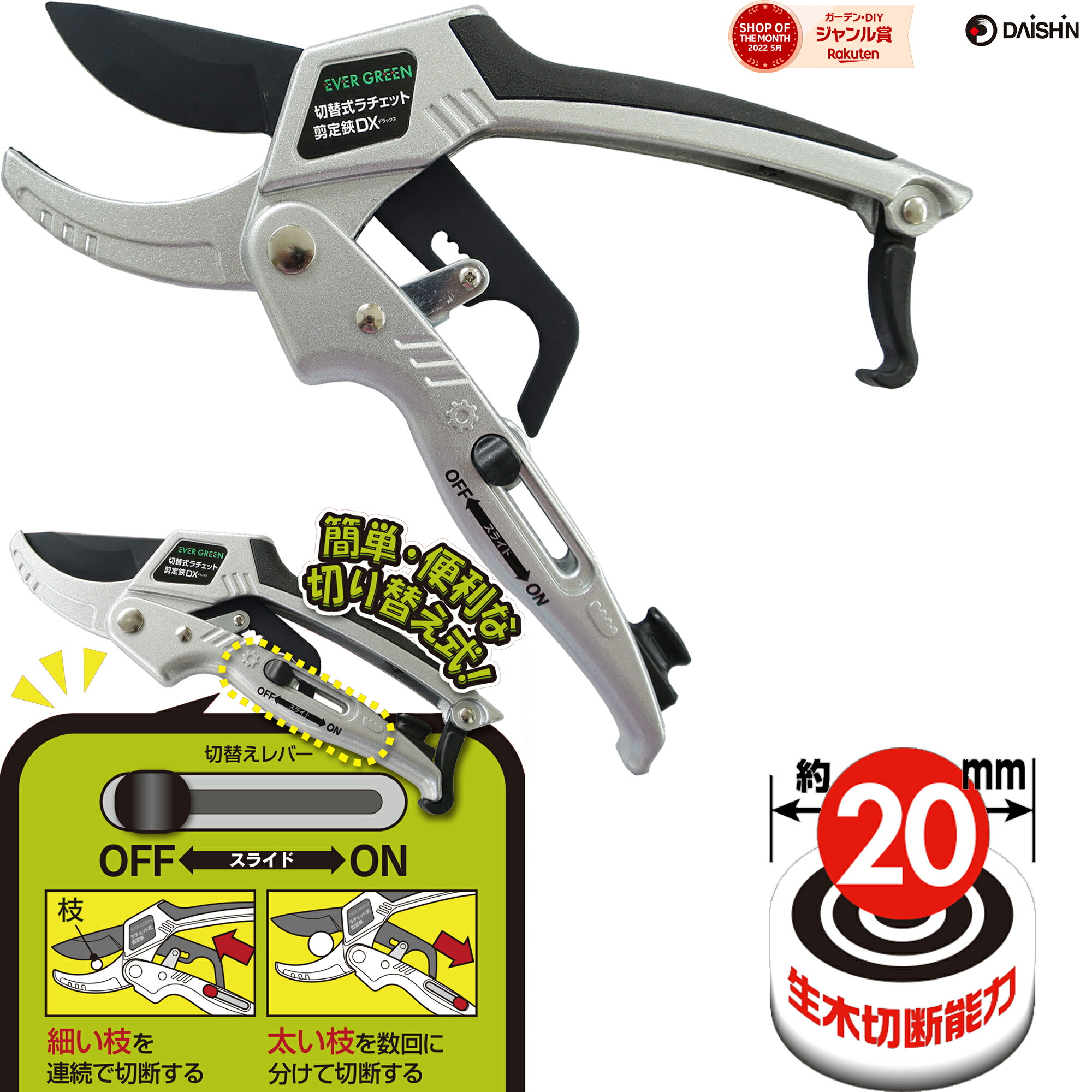 楽天市場】切替式ラチェット剪定鋏DX 大進 園芸ハサミ 農業 女性 庭