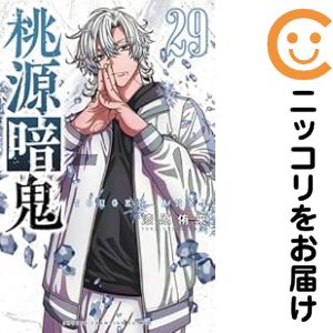 楽天市場】【予約商品】桃源暗鬼 コミック 全巻セット（1-28巻セット