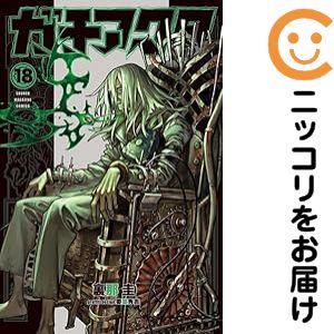 楽天市場】【予約商品】ガチアクタ コミック 全巻セット（1-18巻セット