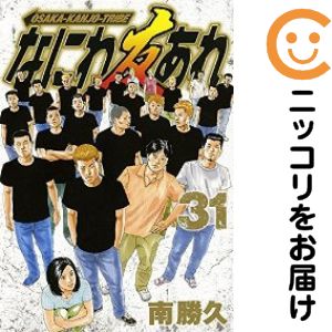 楽天市場】なにわ友あれ 31の通販