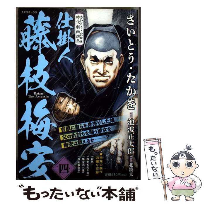 楽天市場】だがしかし 遠藤サヤの通販