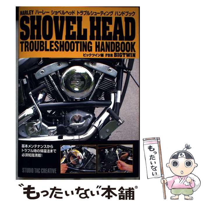 楽天市場】ハーレーダビッドソン リビルド&レストア ナックル&パン