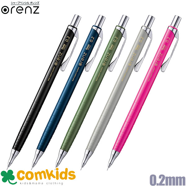 楽天市場】ぺんてる オレンズ 0.2mm XPP502 シャーペン シャープ