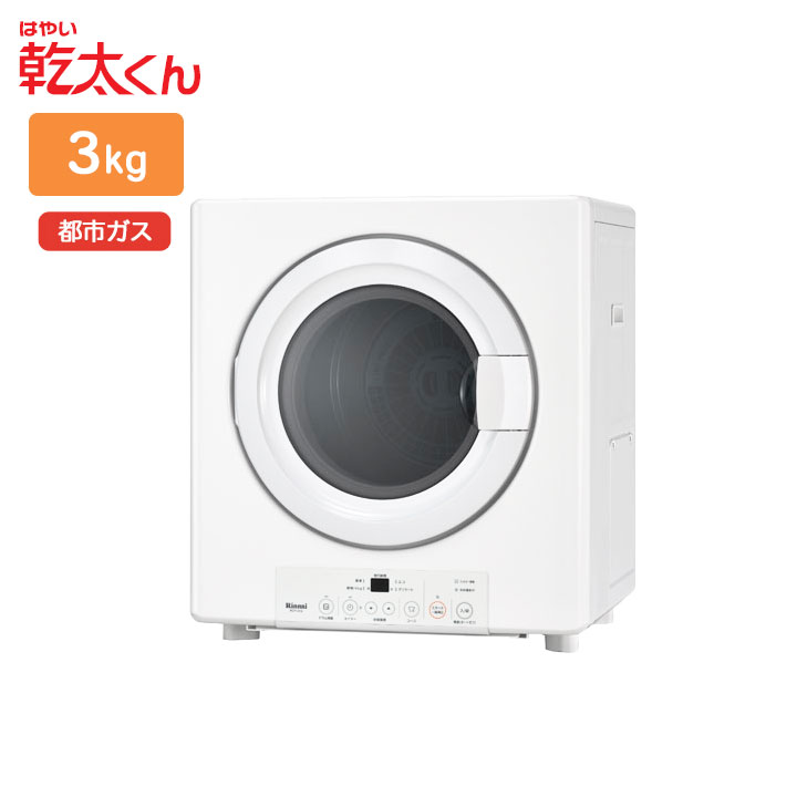 楽天市場】乾太くん 3kgの通販