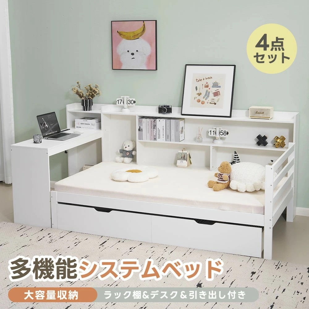 ロフトベッド システムベッド デスク付」の人気商品一覧 | 安い商品を