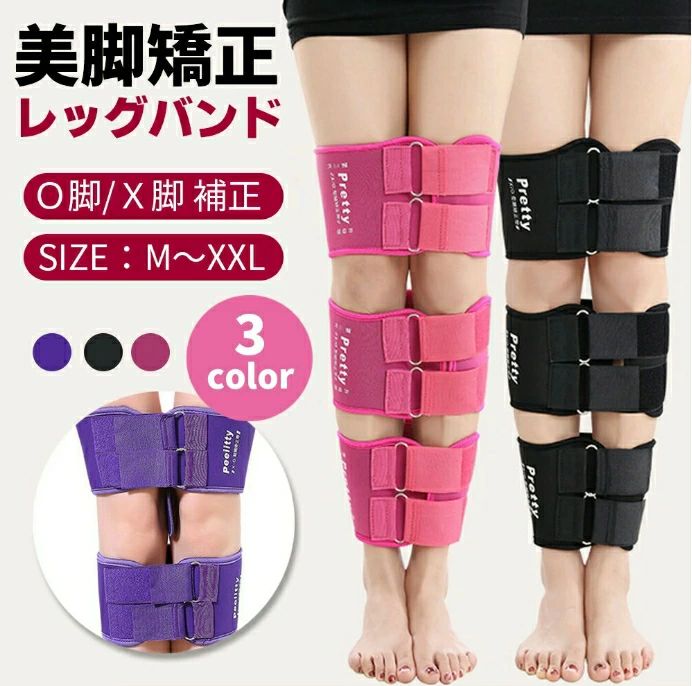 楽天市場】o脚矯正ベルト o脚矯正 グッズ 矯正 補正 美脚 ベルト
