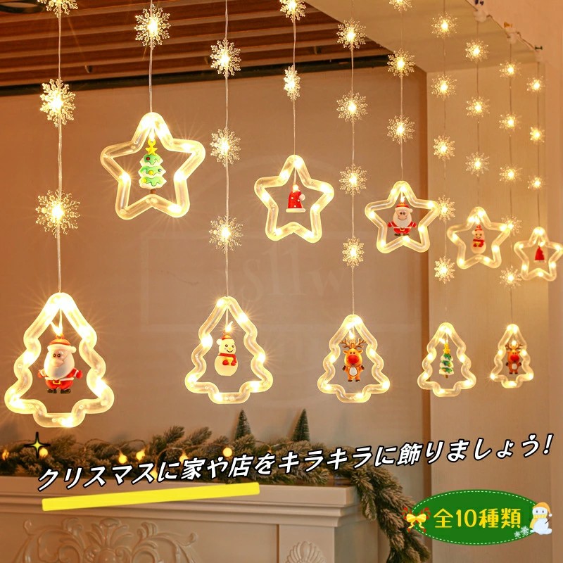 楽天市場】クリスマス電飾 イルミネーションライト キラキラ USB充電式