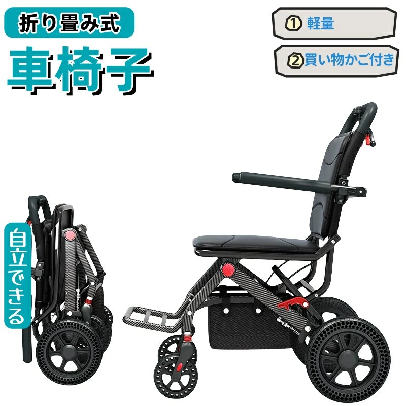 楽天市場】車椅子 買い物かご（介護用品｜医薬品・コンタクト・介護