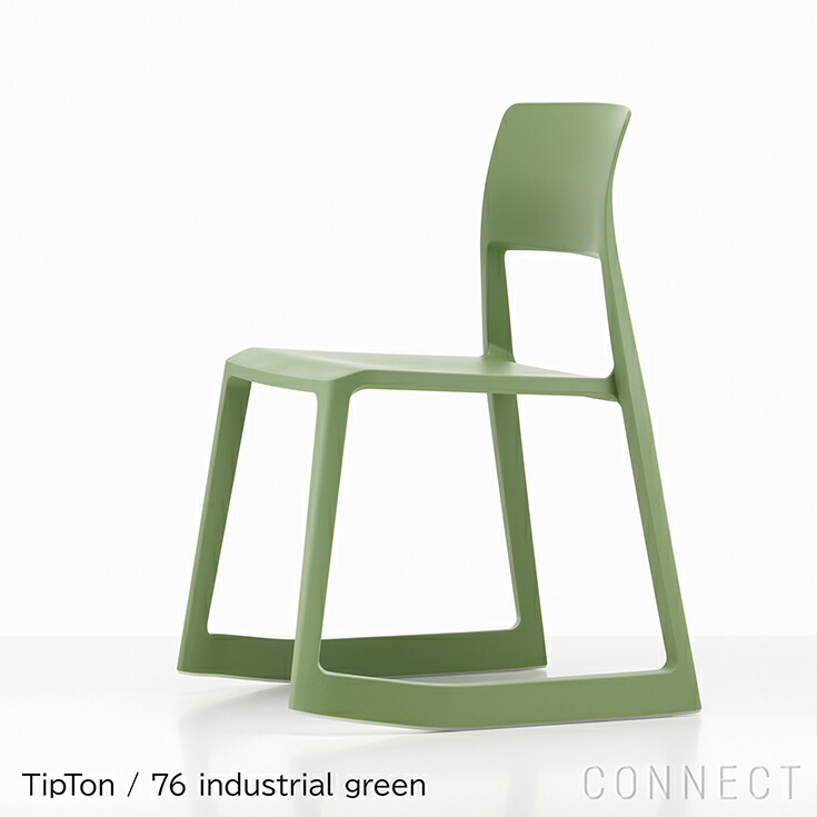 楽天市場】Vitra（ヴィトラ） / Tip Ton（ティプトン）/ 全7色