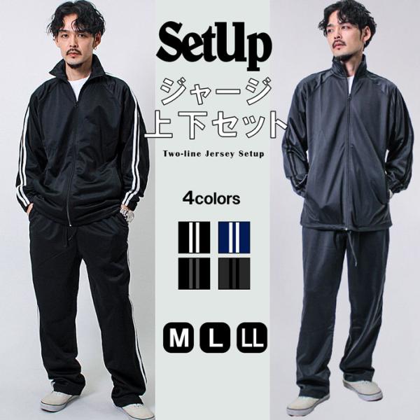 楽天市場】ジャージ 上下 メンズ セットアップ 速乾 スポーツウェア