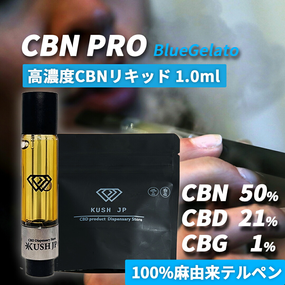 楽天市場】cbd リキッド blueの通販