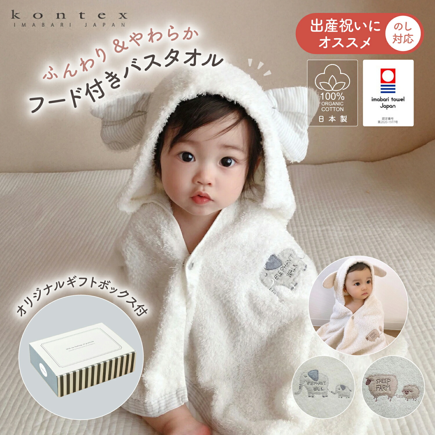 楽天市場】今治タオル コンテックス フラッフィー fluffy フード付