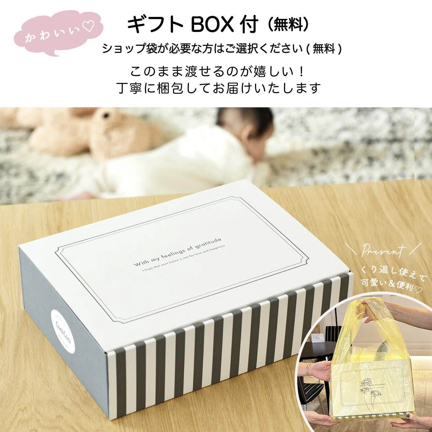 楽天市場】【出産祝いラッピング のし対応無料対応】ビーボックス bbox