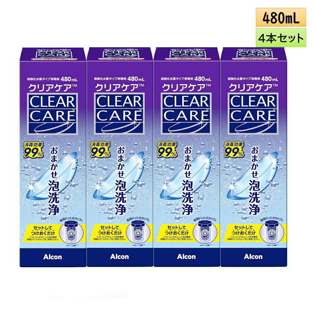 楽天市場】日本アルコン クリアケア 480ml 4本セット ＜ALCON CLEAR