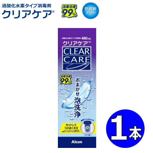 楽天市場】日本アルコン クリアケア CLEAR CARE AOセプト 480ml ソフト