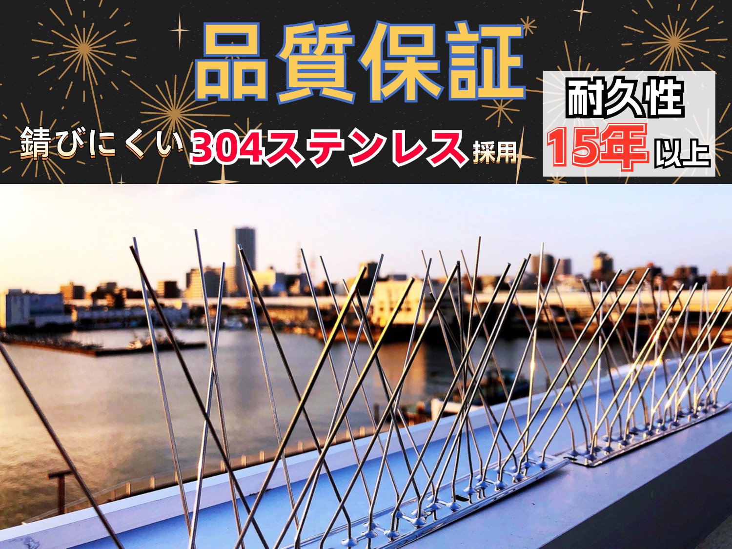 楽天市場】鳥よけ 鳩よけ カラスよけ 鳥よけ針 100%ステンレス製