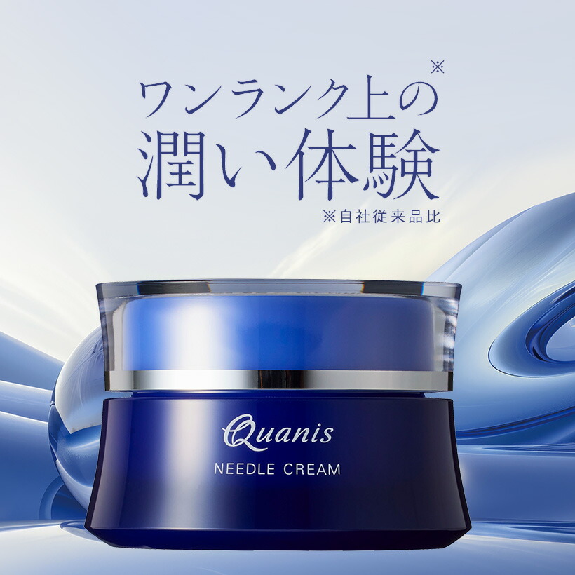 楽天市場】＼10％OFF！3/5限定／【公式】クオニス ニードルクリーム