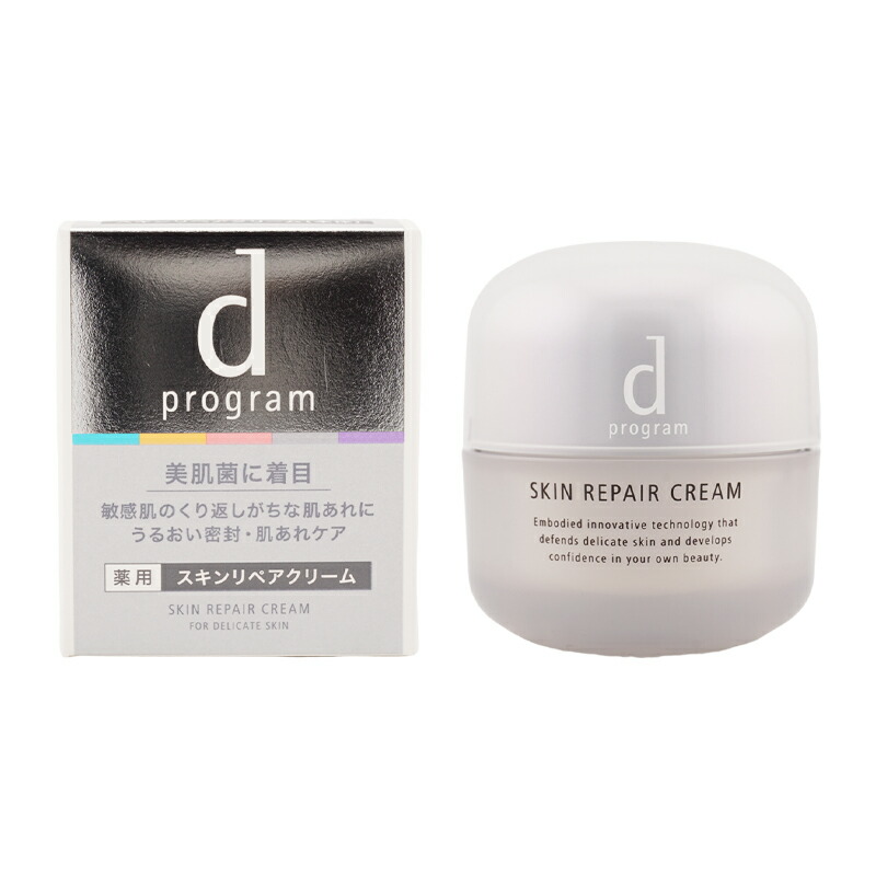 楽天市場】d program d プログラム スキンリペアクリーム 45g 資生堂