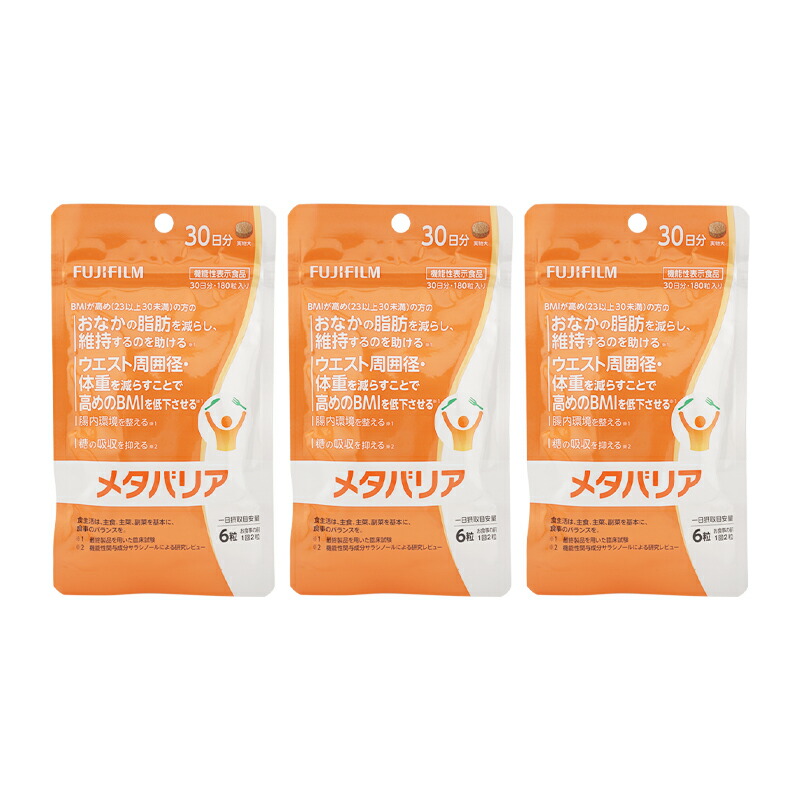 楽天市場】メタバリアex 240粒 30日分 3個セットの通販