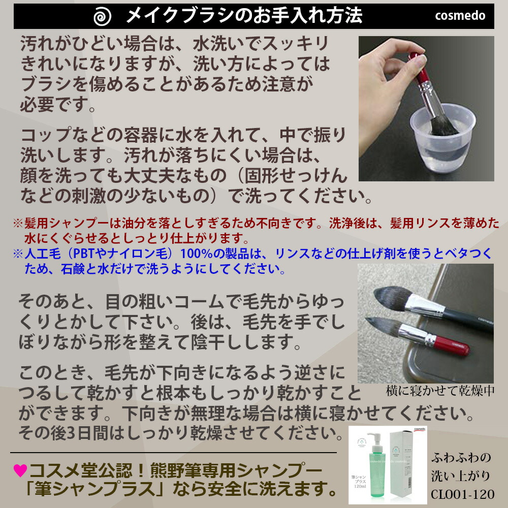 楽天市場】熊野筆 艶ブラシ（ パウダーブラシ フェイスブラシ カブキ