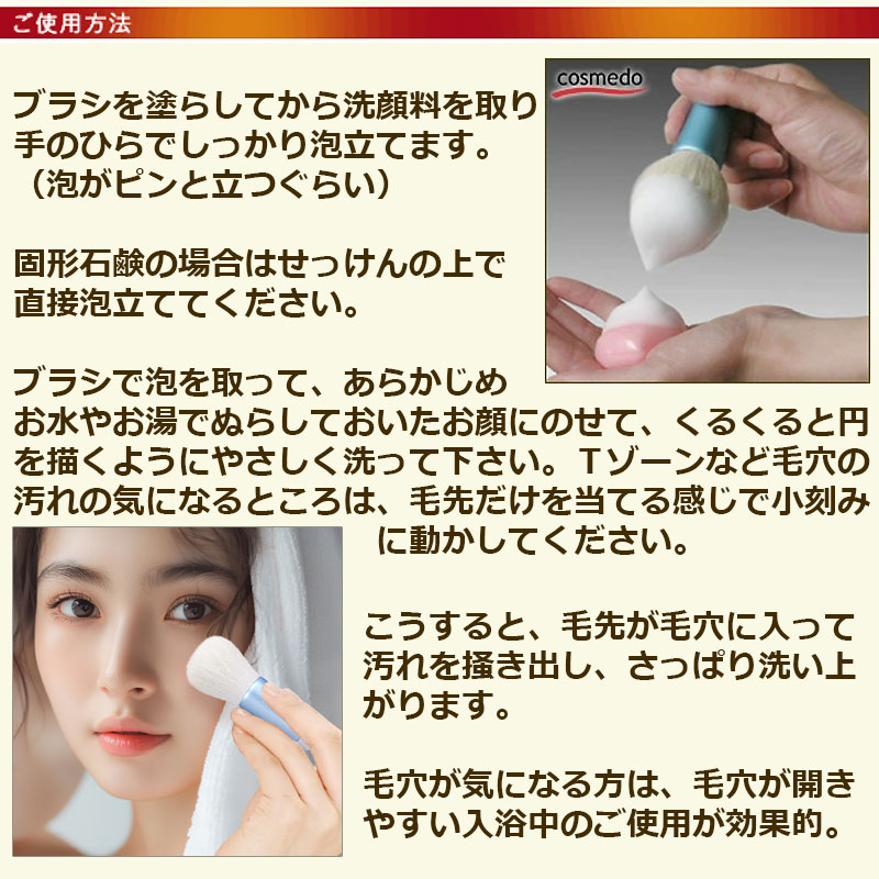 楽天市場】熊野筆 スペシャル 洗顔ブラシ （高級山羊毛+ナイロン毛