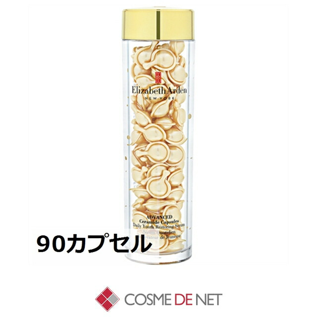 楽天市場】エリザベスアーデン 美容液 アドバンス セラマイド