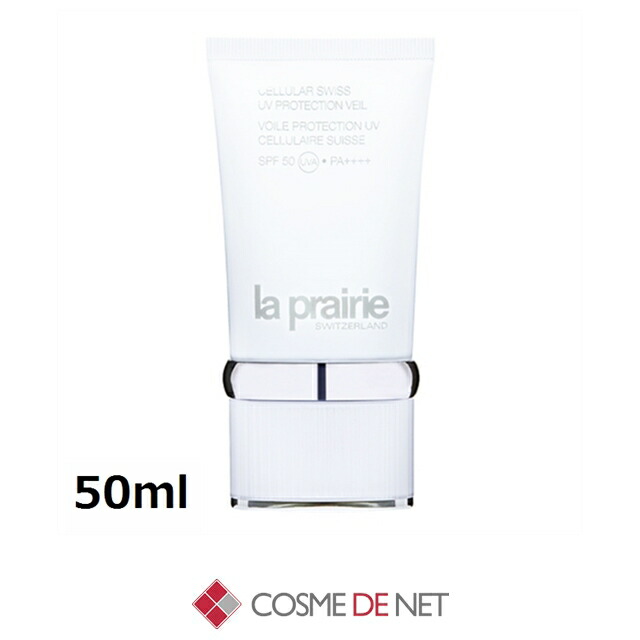 楽天市場】ラ・プレリー スイス UV プロテクションヴェール 50ml La