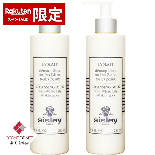 楽天市場】シスレー リィスレ デマキアン（美容・コスメ・香水）の通販