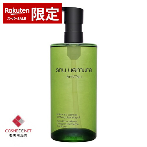 楽天市場】シュウウエムラ a/o+p.m.クリア ユースラディアント