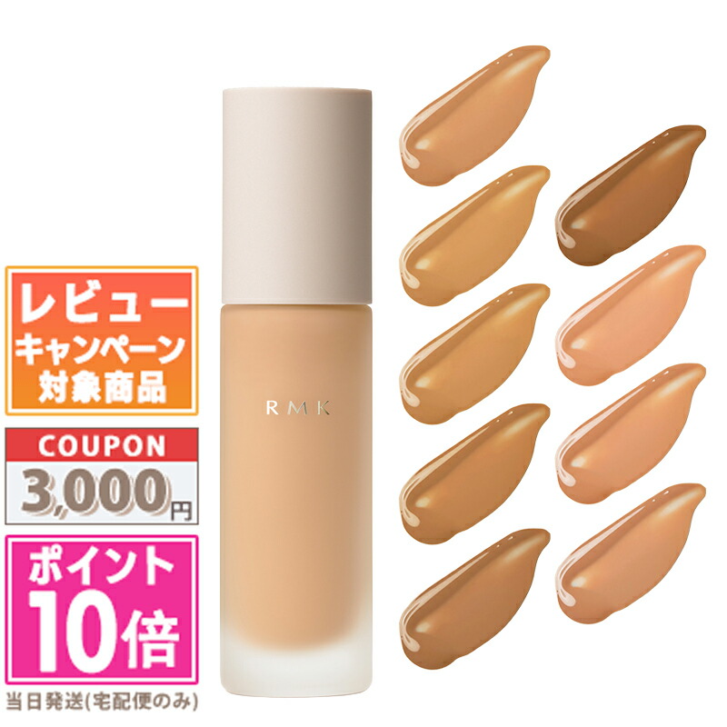 楽天市場】rmk リクイドファンデーション 101（美容・コスメ・香水）の通販