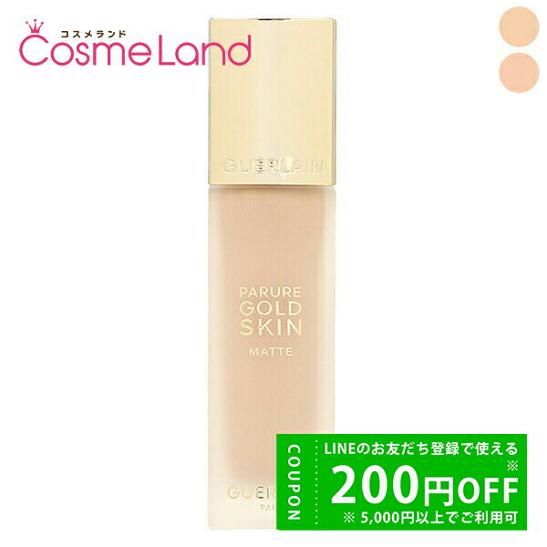 ゲラン パリュールゴールドスキンフルイド」の人気商品一覧 | 安い商品