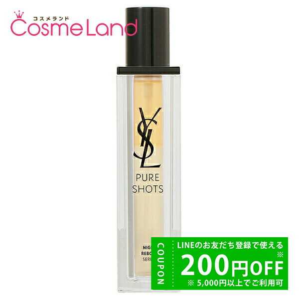 楽天市場】イヴサンローラン Yves Saint Laurent ピュアショット