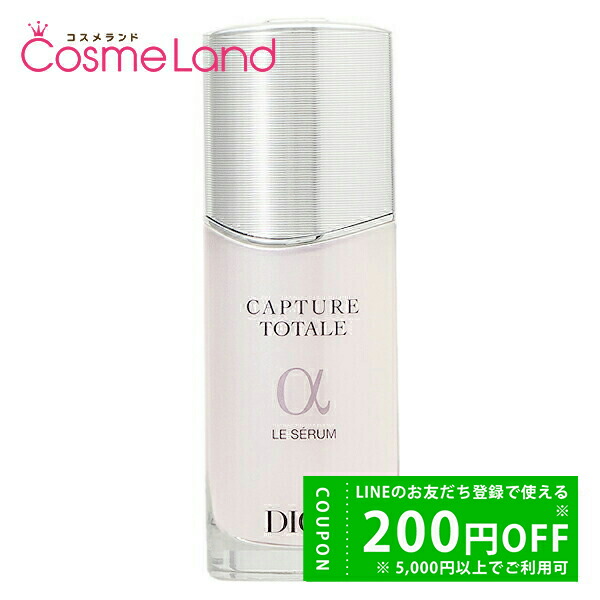 楽天市場】ディオール カプチュール トータル セル engy スーパー