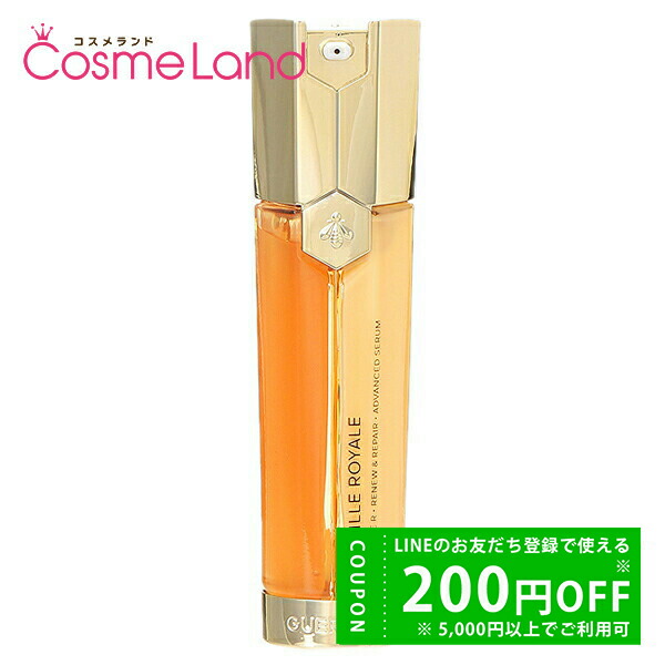 楽天市場】ゲラン アベイユ ロイヤル ダブルr セロム 50mlの通販